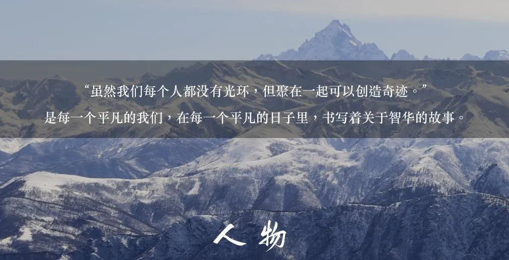 人物｜吾輩青年，奮斗正當(dāng)時