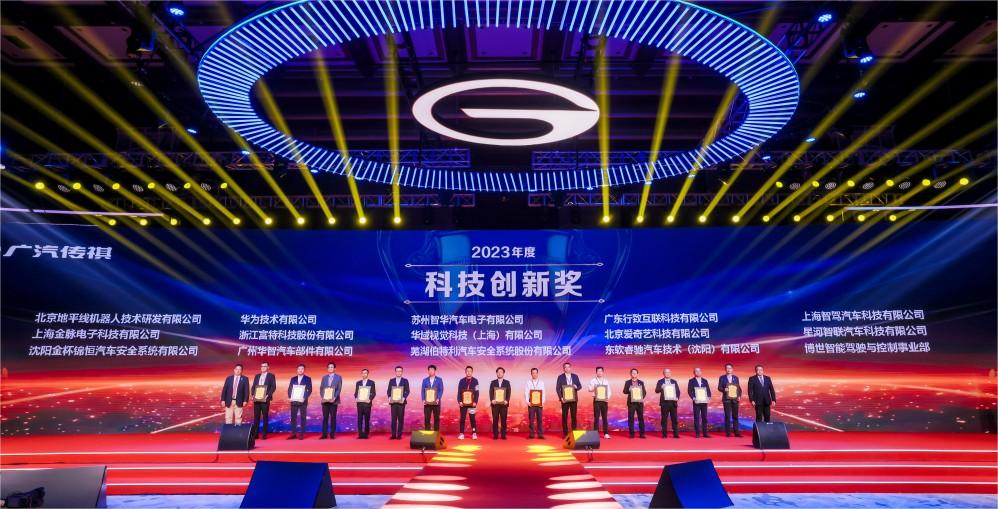 焦點｜祺創(chuàng)新未來，贏戰(zhàn)雙賽道——智華科技再獲廣汽傳祺“科技創(chuàng)新獎”