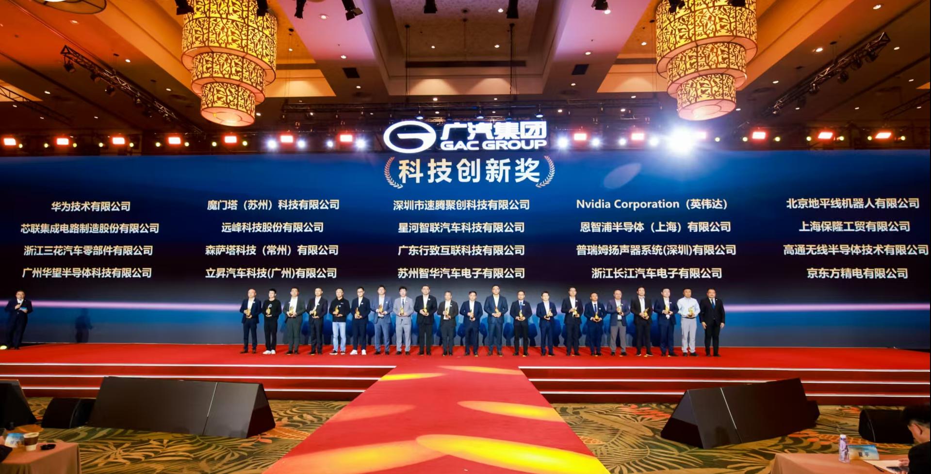 焦點 | 智華科技連續(xù)三年榮獲廣汽“科技創(chuàng)新獎”