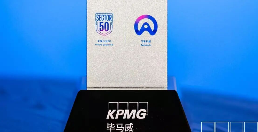 智華科技再度榮登畢馬威《中國領(lǐng)先汽車科技企業(yè)50》領(lǐng)先榜